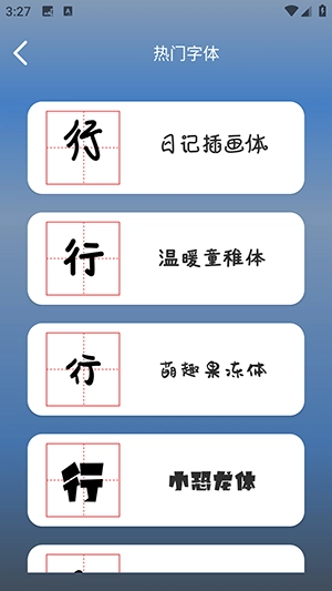 练字帖书法大师截图2