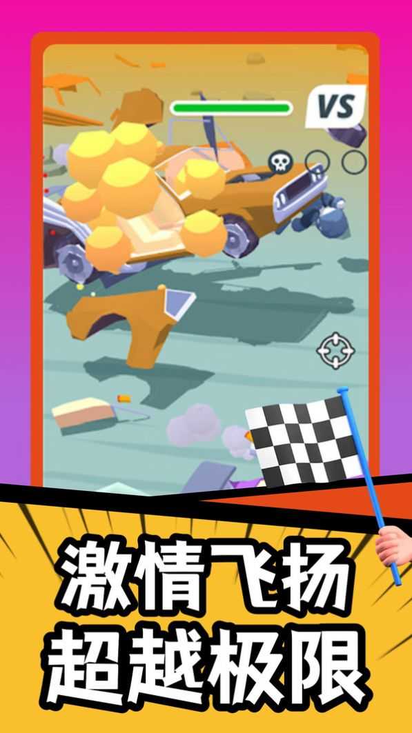 疯狂战车竞速模拟截图0