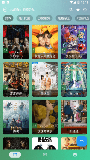 DG影院正版截图3