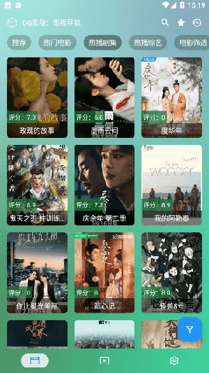 DG影院正版截图2