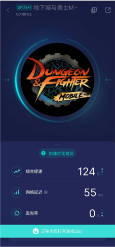 网易uu加速器2026版