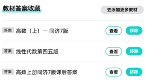 高数帮安卓版