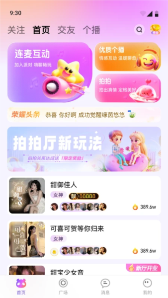 小酒窝语音截图0