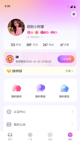 小酒窝语音截图3