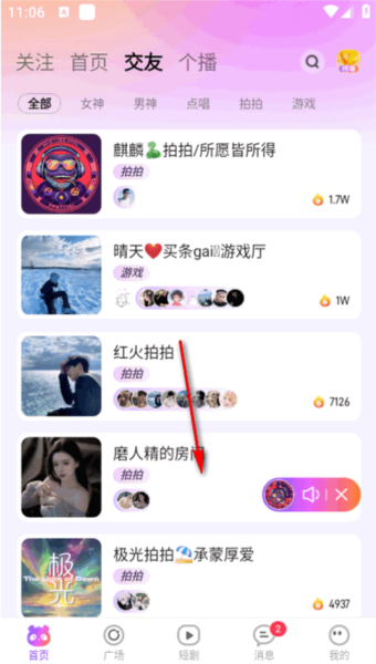 小酒窝语音