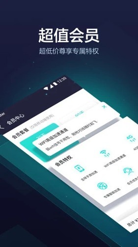 网易uu加速器2026版截图4