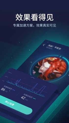 网易uu加速器2026版截图2