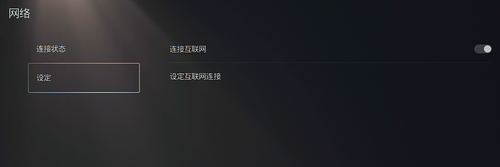 网易uu加速器2026版
