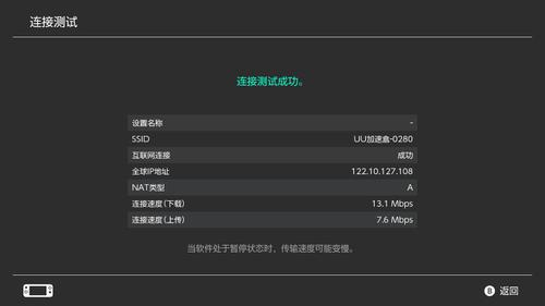 网易uu加速器2026版