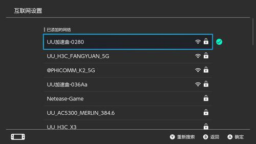 网易uu加速器2026版