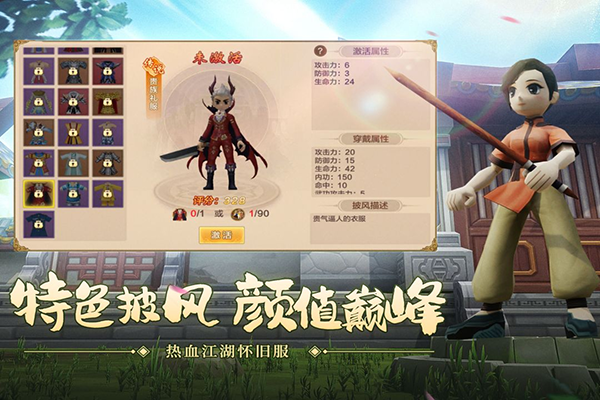 热血江湖传截图1
