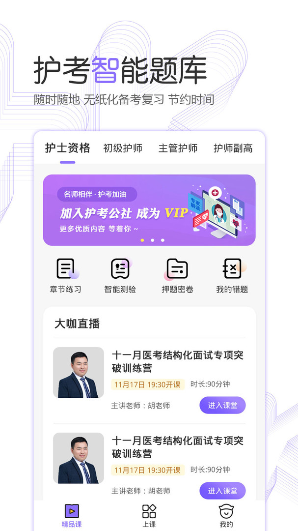 护考公社截图0