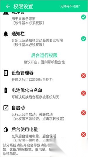 万象灵动岛安卓版截图1
