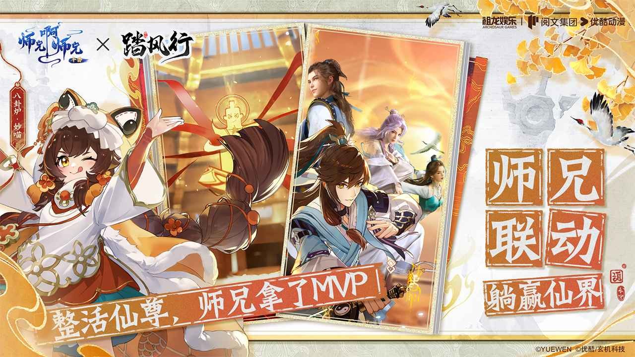 踏风行截图1