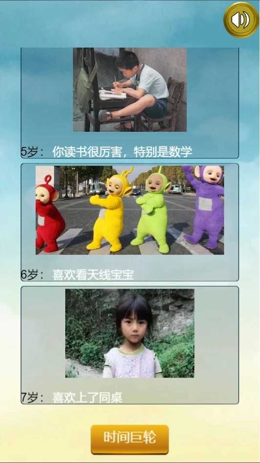 人生重开模拟器配图版截图1