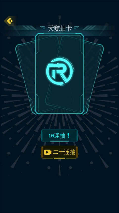人生重开模拟器配图版