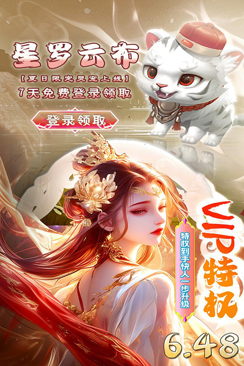 巨龙猎手九游版截图3