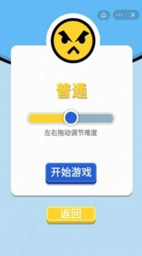 双人冬运会截图1