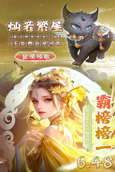 巨龙猎手九游版截图4