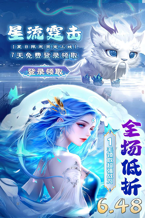 巨龙猎手九游版截图1