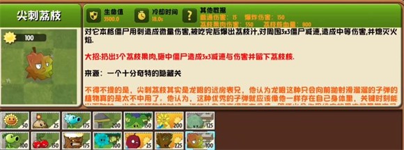 植物大战僵尸异域探险