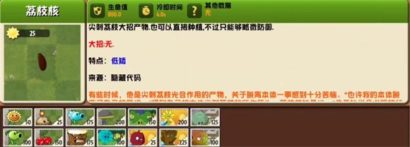 植物大战僵尸异域探险