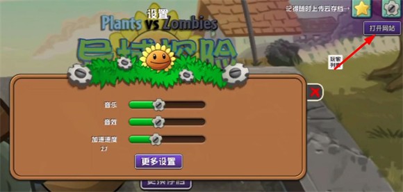 植物大战僵尸异域探险