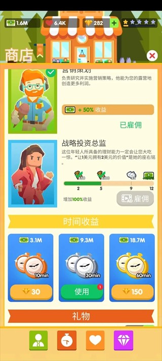 露营地大亨免广告