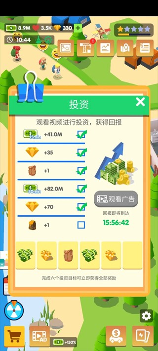 露营地大亨免广告