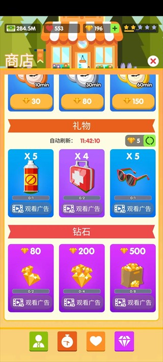 露营地大亨免广告