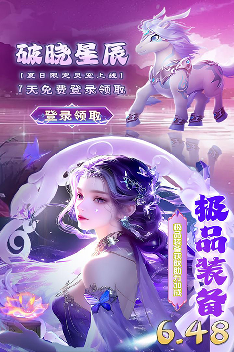 巨龙猎手九游版截图2