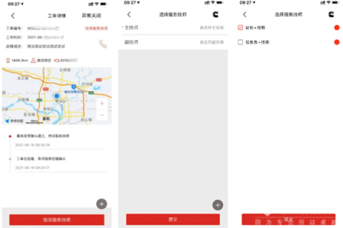 e路康明斯