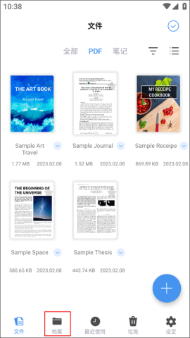 flexcil笔记和pdf