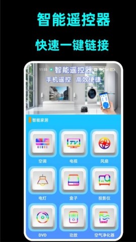 LBTP投屏截图1