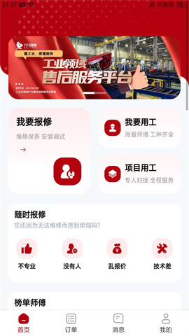 万马智维截图1