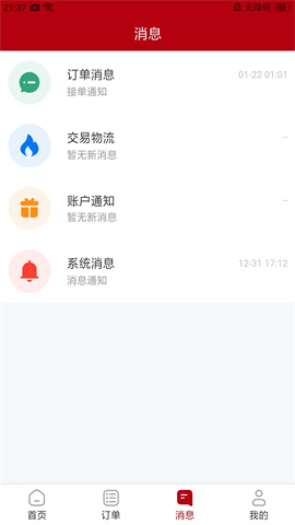 万马智维