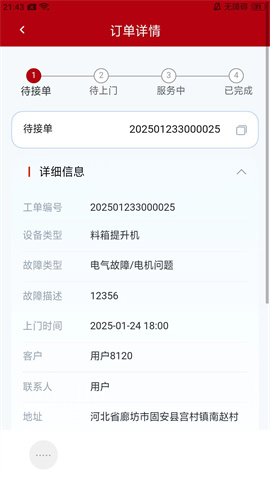万马智维