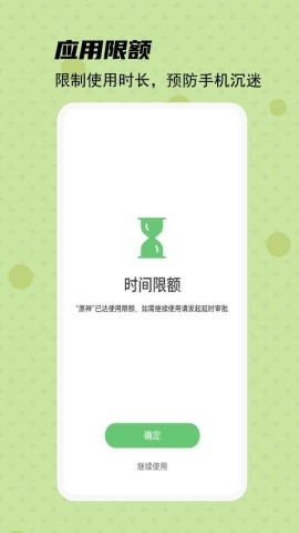 守护宝孩子端截图1