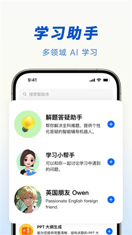 豆包人工智能截图1
