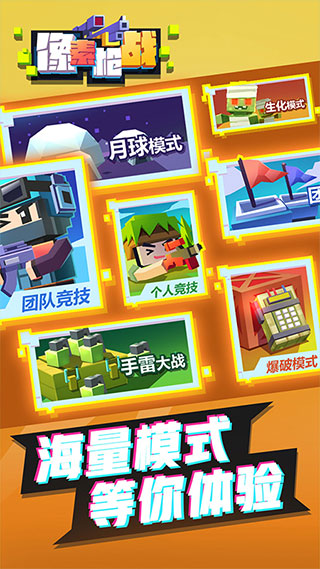 像素枪战正版截图2