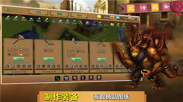 史诗装备2026最新版截图2