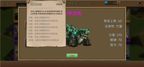 史诗装备2026最新版