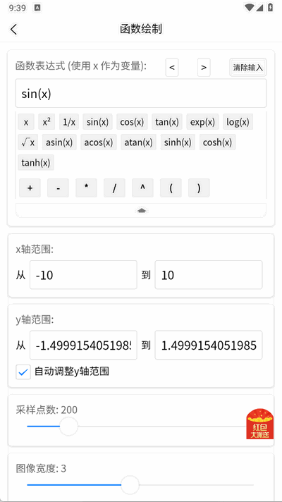 图解函数截图1