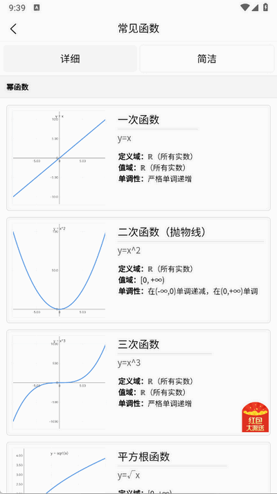 图解函数