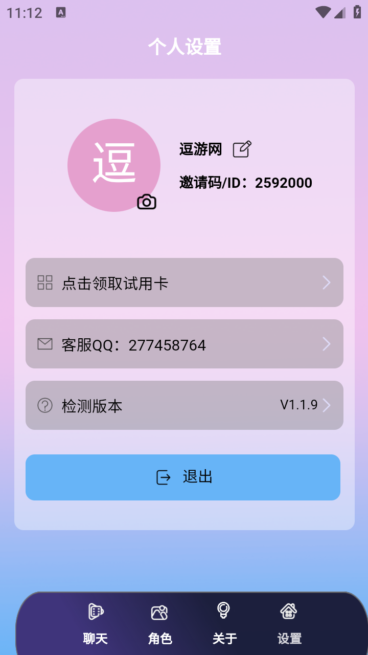 daisyAI截图3