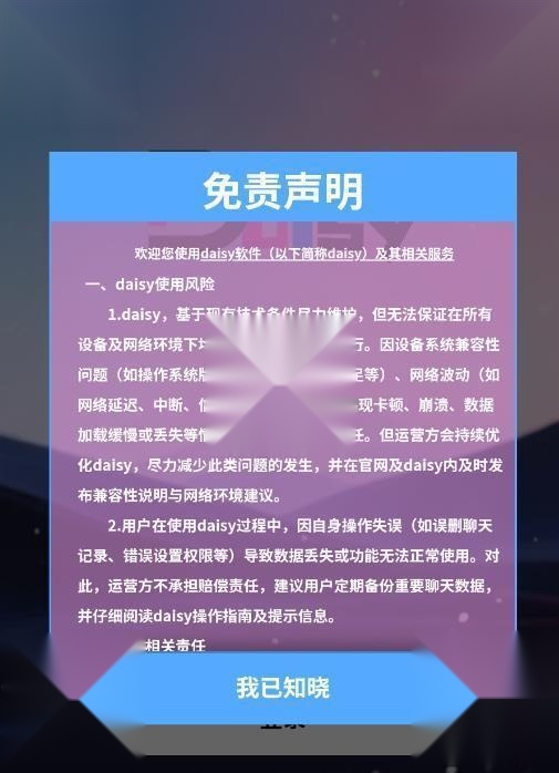 daisyAI