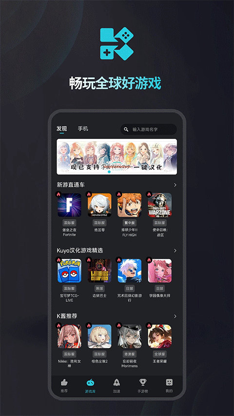 kuyo加速器正版截图0
