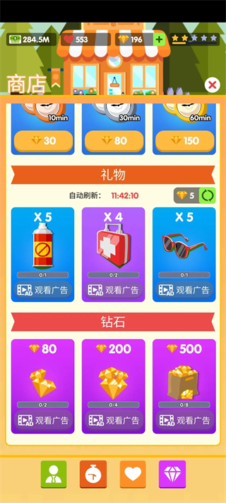 露营地大亨免广告截图2