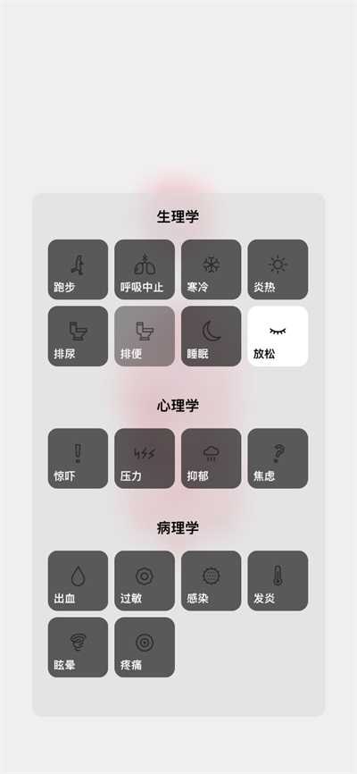 生命life截图0