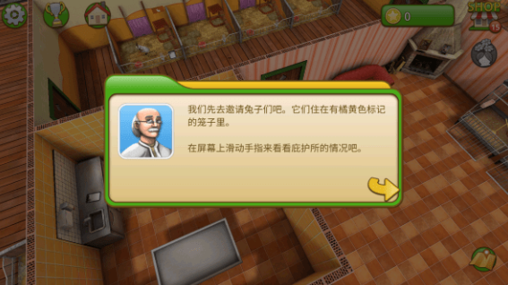 宠物世界我的动物收容所